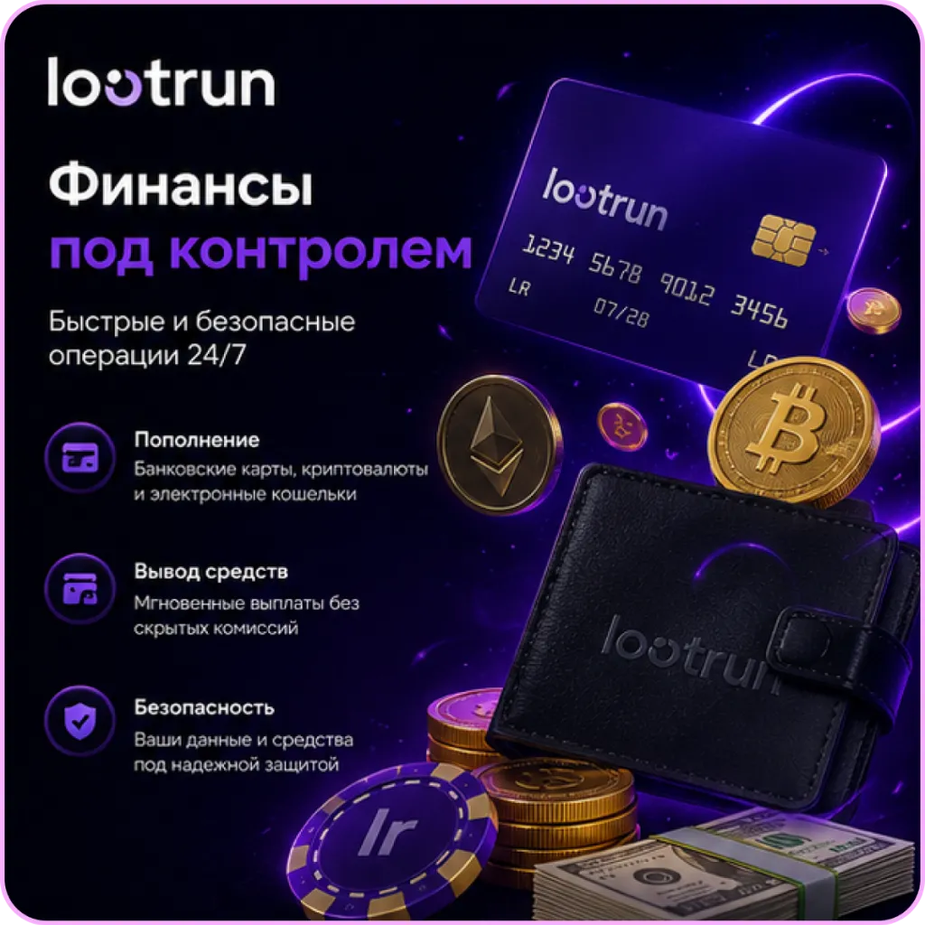 Защита операций в lootrun casino